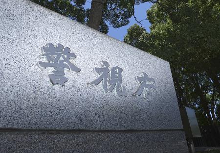 【東京】女性にスプレー噴射疑い、足立区　男逮捕、通り魔事件か