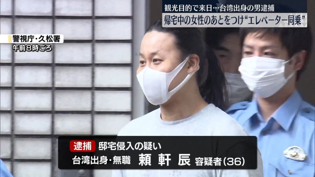 【東京・中央区】女性のあとをつけマンション侵入か、台湾から観光目的で来日の男を逮捕