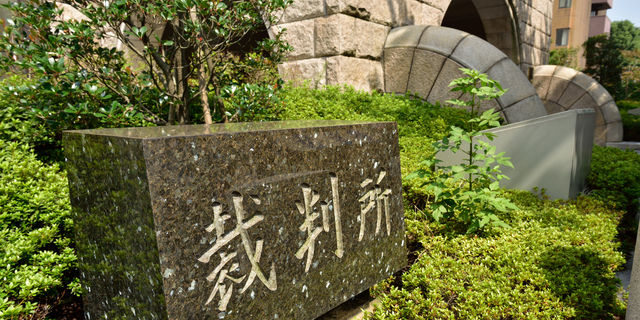 【横浜地裁】「被害者ぶってる」「キモイ」神奈川の小学生が“いじめ”で不登校に…卒業後、加害者児童“両親”に損害賠償求め提訴