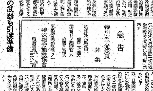 【毎日新聞】消された「女の特攻」の記憶　戦勝国への「性接待」は何を残したか