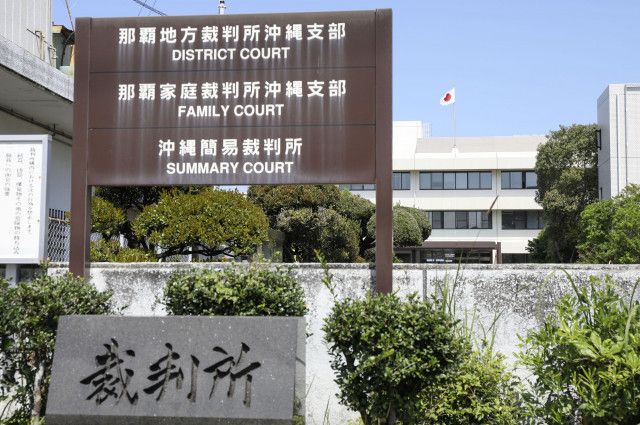 【沖縄】路上で３０代女性の胸や陰部を触る…不同意わいせつと無免許運転　東京都のラッパーの男に懲役1年4月判決　那覇地裁沖縄支部
