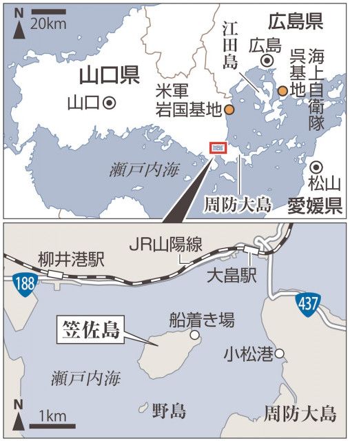 【瀬戸内海は自衛隊や在日米軍の基地も】山口・笠佐島で中国人が不動産取得「外為法で事前審査や条例も」足立・北星学園大教授指摘