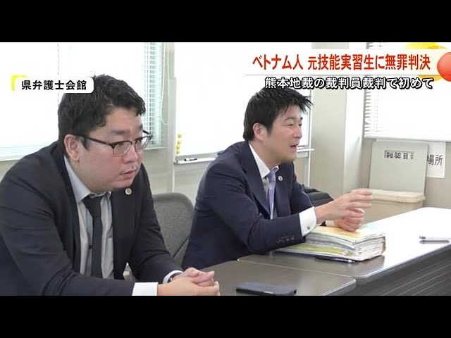【熊本地裁】ベトナムから偽１万円札１７６枚を日本に持ち込んだベトナム人男性の無罪判決が確定