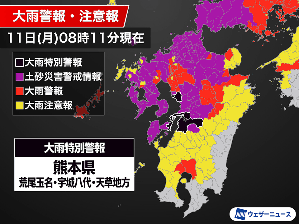 【特別警報】熊本に大雨特別警報 対象地域が拡大 命が助かる可能性高い行動を 九州各地で土砂災害など厳重警戒を