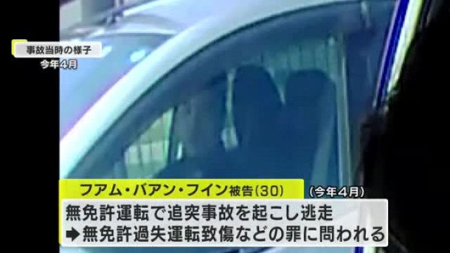 【石川】仮放免中に失踪…無免許運転で追突事故起こし逃走したか ベトナム国籍の30歳男に検察側が懲役2年を求刑