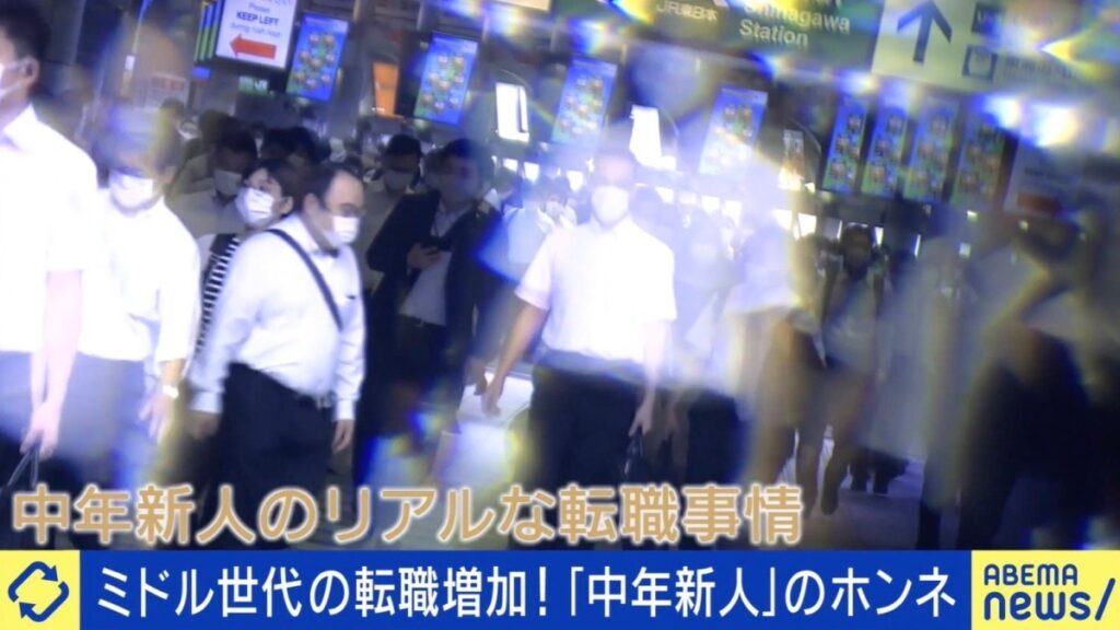 【社会】ミドル世代の転職増…未経験の業種でギャップも？40代の“中年新人”「勝手に自立を求められる」「手厚く教えてくれる先輩がいない」