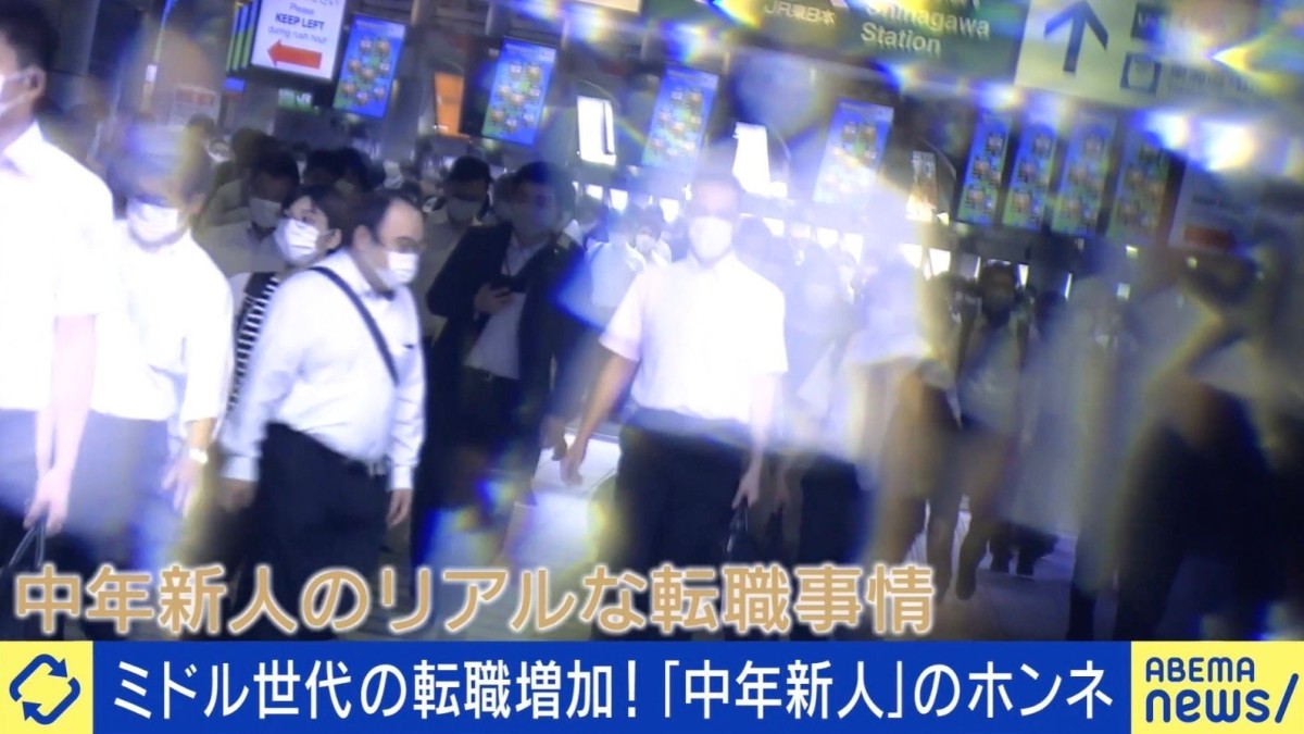 【社会】ミドル世代の転職増…未経験の業種でギャップも？40代の“中年新人”「勝手に自立を求められる」「手厚く教えてくれる先輩がいない」