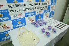 【社会】万博で集団万引の「撮り鉄」6人、最後の1人逮捕　全員が都内から新幹線に無賃乗車か「撮り鉄の仲間内では無賃乗車は当たり前」