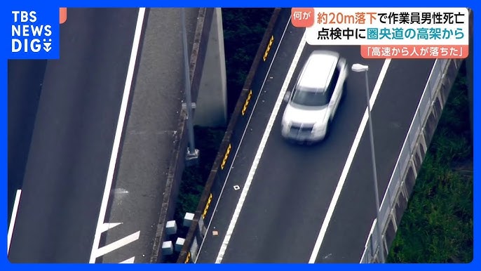 【神奈川】圏央道から20代くらいの男性作業員が約20m落下　病院に運ばれるも死亡　警察が落下原因調べる　厚木市