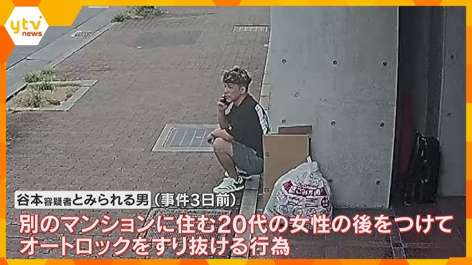【神戸女性刺殺】谷本容疑者、事件の3日前にも別のマンションの女性の後をつけオートロックすり抜けか…女性が気づき奥のスペースに避難