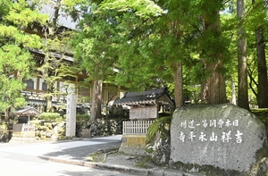 【福井】大本山永平寺　県外出身20代の男性修行僧が女子高生にわいせつ行為　14人尻触られる被害　除籍処分に