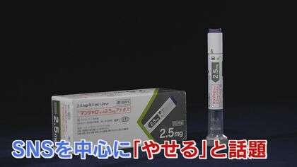 【福岡】もはや貧困国レベルに… 世界も驚く低体重の日本人女性 『マンジャロ』使った過度なダイエットに要注意