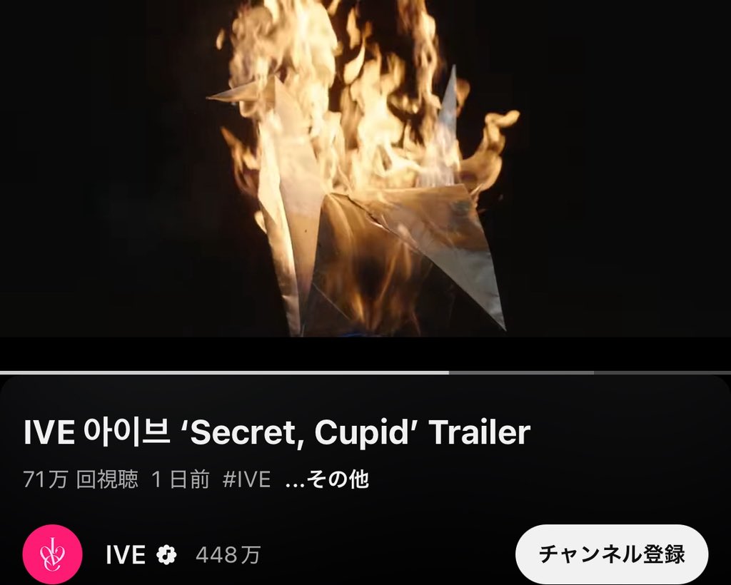 【糞民族】K-POPアイドルのIVE、日本中が原爆犠牲者を悼むタイミングで折り鶴を燃やすPVを公開