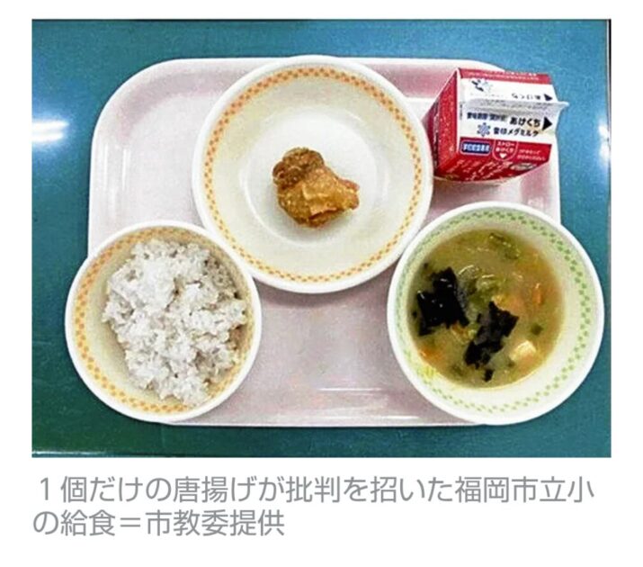 【続報/福岡】主菜「唐揚げ１個」で炎上の学校給食、改善策探るも人手不足や物価高が難題… 給食費増額、公費から捻出