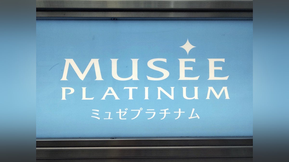 【美容】脱毛サロン「ミュゼプラチナム」運営会社が破産、負債総額２６０億円…施術未完了など債権者２０万人