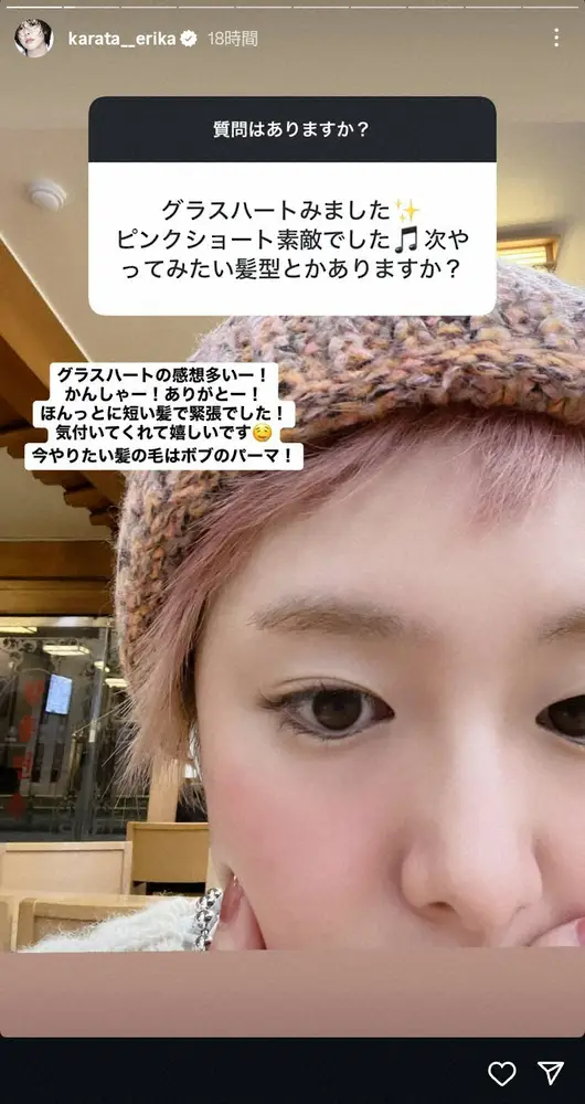 【芸能】女優・唐田えりか「なぜか小さく見られがち」意外な身長明かす　スタイルの秘訣は「超ロングスリーパーで…」