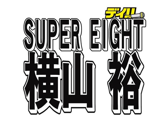 【芸能】横山裕、中学卒業後に即就職、母の病気で弟は施設へ　『24時間テレビ』ランナーに「はっきり走る理由がある」