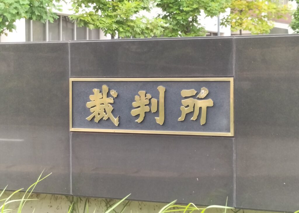 【裁判】「自殺するから避妊はいらない」女子高生を４日間連れ回した41歳男　裁判で明らかになった「死の逃避行」