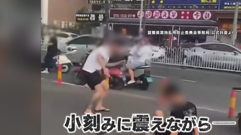 【警鐘】危険ドラッグ“ゾンビたばこ”中国で蔓延か?脅威はすでに日本にも…専門家「極微量でも取り返しのつかないことに」
