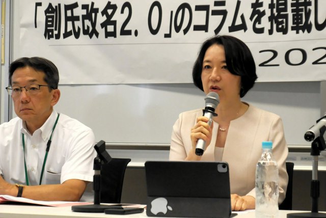 【週刊新潮】朝日新聞『「名前」を差別の手段とし、人権を踏みにじる新潮社の行いを許してはならない』