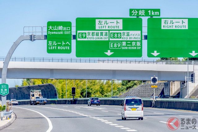 【道路】 高速道路の「右ルート」「左ルート」早く着くのはどっち!? そもそもなぜ分かれているのか？ 中には「絶対左」を選択しなければならないパターンも