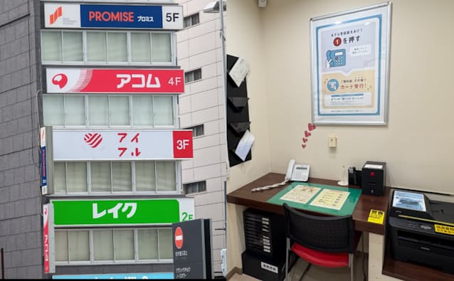 【金融】アイフルが店舗全廃、スマホ借り入れで客減少　メルカリやLINEも台頭