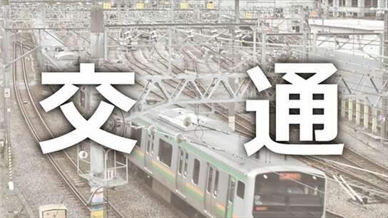 【鉄道】群馬・JR上越線が一時運転見合わせ　電車がクマと衝突　みなかみ町
