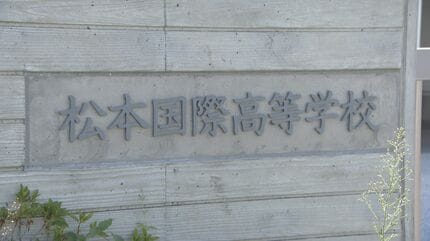 【長野】 寮の部屋に「焼き肉のたれ」をまき散らす嫌がらせ　松本国際高校の野球部員3人　 高野連から厳重注意