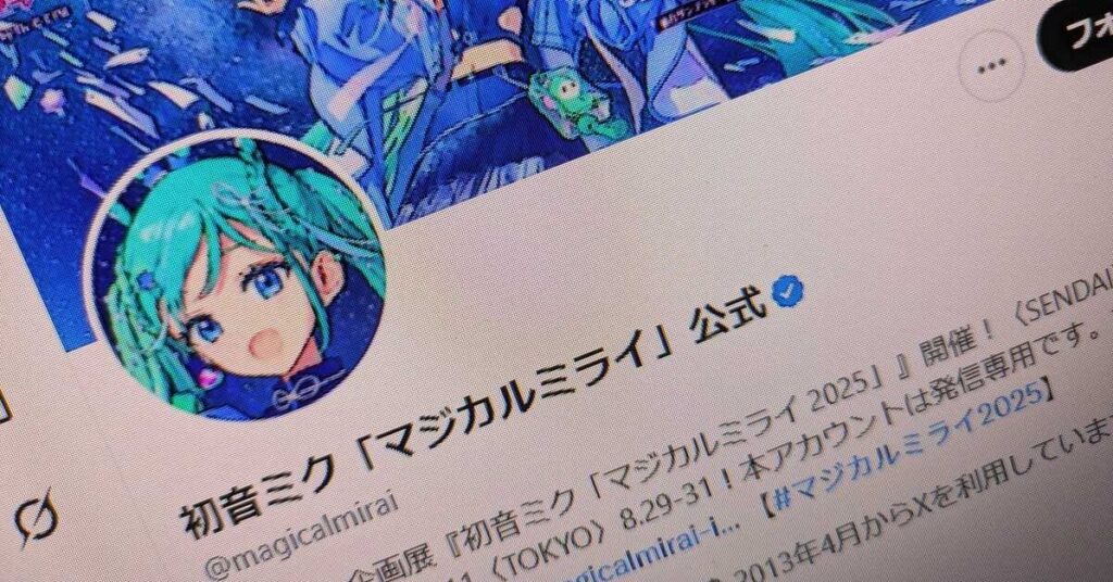 【音楽】「くぎが落ちてきた」初音ミクのライブ、銀テープに異物混入？　運営が検証「キャノン砲の内部などを調査中」