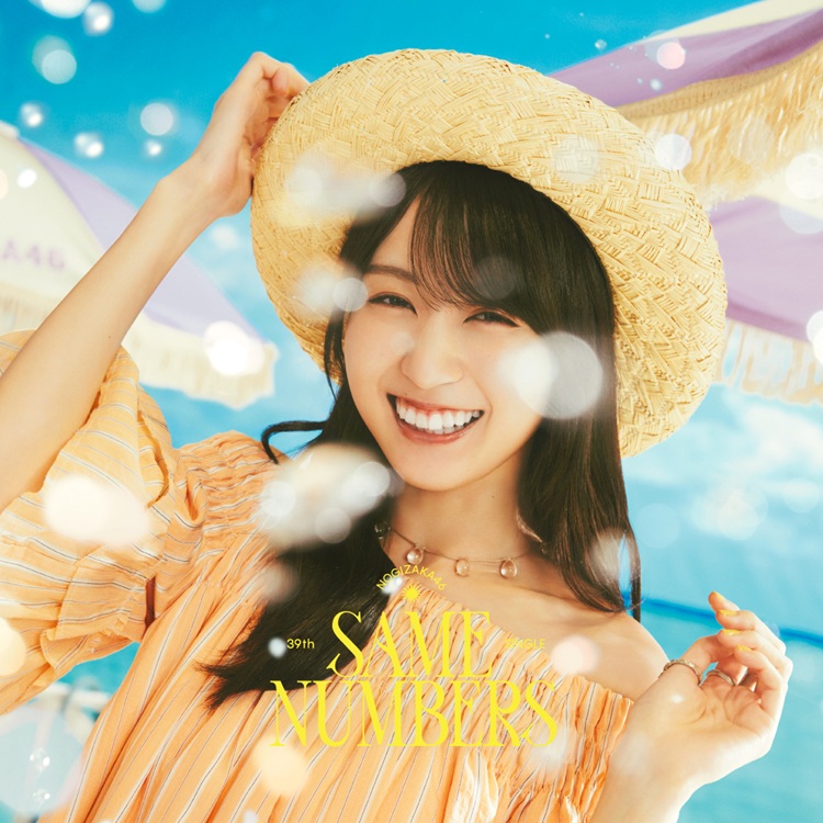 【音楽】乃木坂46、最新シングル『Same numbers』初週売り上げ59.5万枚　38作連続で1位！