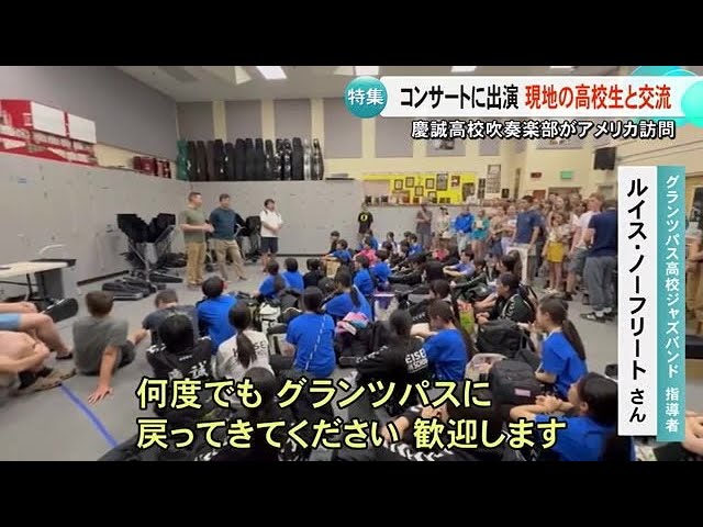 【高校野球】吹奏楽部の部員が足りない豊橋中央　決勝相手の“敵チーム”の演奏とタッグで臨む夢の舞台「豊橋中央×東邦」 愛知