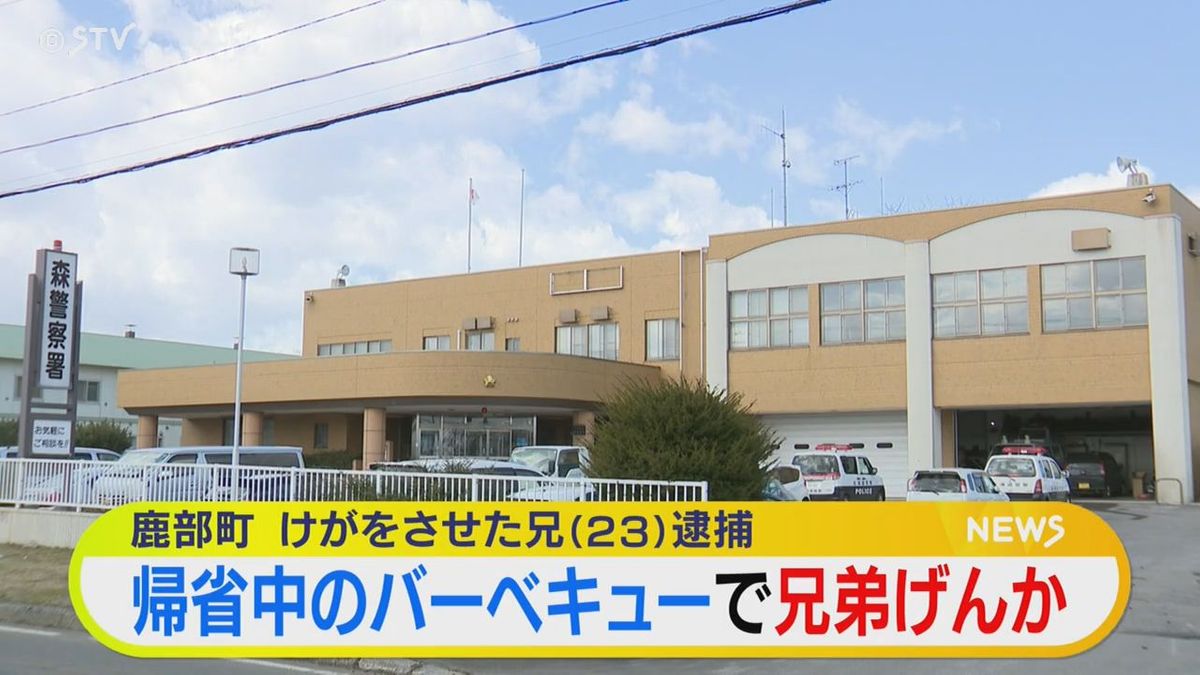 お盆で弟が帰省し家族でBBQ中通報「兄弟喧嘩が起きている」 兄が弟の肩にかみつき逮捕