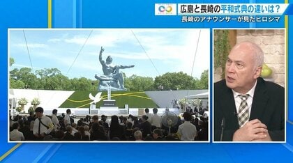 なぜ広島の式典にロシアは欠席？　長崎「招待」には出席　広島の「通知」が影響か　対話の機会失われる