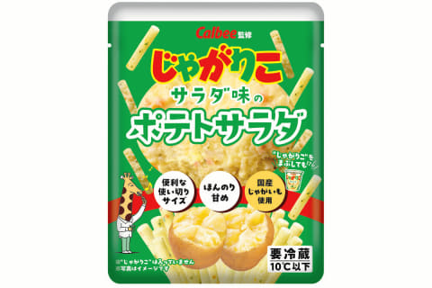カルビー「じゃがりこ」初のチルド惣菜　ポテトサラダ