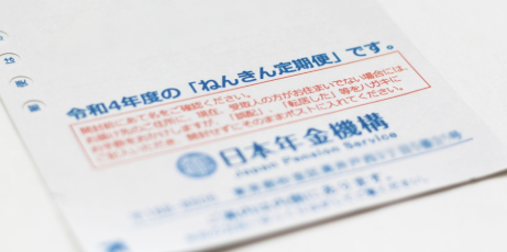 将来いくら年金もらえる？オレ、ねんきん定期便みたら月11万5000円だったｗ会社員時代あったからなｗ