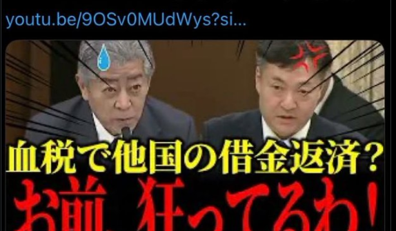 【真偽不明】中国の抱えてる借金を日本が返す事が決定