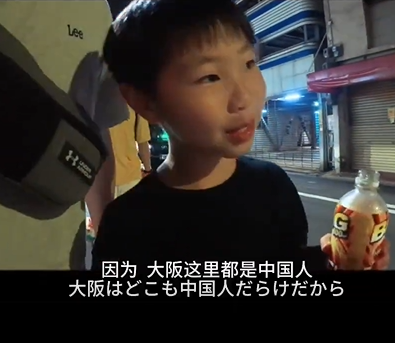 「日本はもうすぐ中国に占領される」と中国の子供たちが大阪で得意げに語る