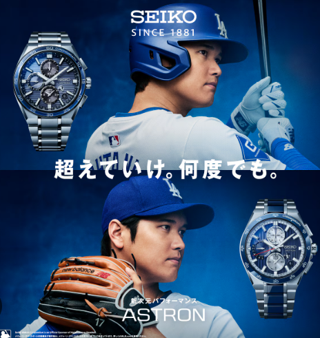 【高級時計・グランドセイコー国内外で好調】セイコーグループ、26年3月期の連結純利益が前期比16%増の155億円、期初予想の145億円から10億円上方修正、年間配当は前期比20円増の120円と従来計画の110円から引き上げ