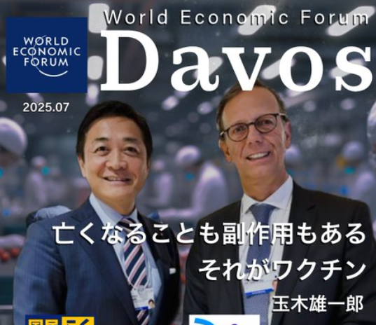【グローバリストの仲間入り】竹中平蔵の推薦でダボス行ってファイザー副社長とツーショットでご満悦の人間を信じられますか？