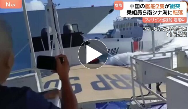 【速報】フィリピンに嫌がらせしていた中国海軍と中国海警が激突 中〇人が海の藻屑になる…