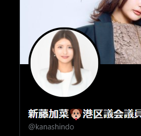 【X】港区議会議員「女性器強制切除を行うガンビアが110位、日本はそれより下の118位。これが2024年のジェンダーギャップ指数です」