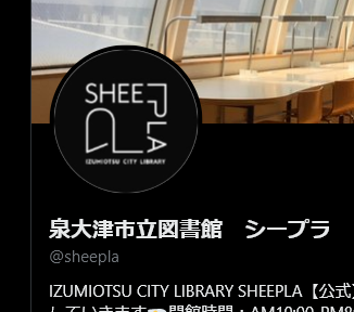 反ワクチン・フリエネ詐欺の泉大津市、123便陰謀論にもはまる