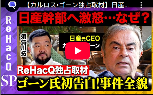 「ゴーンへの仕打ちに欧米中東の販売店が怒りボイコットし日産は経営危機に陥った」という不都合な真実