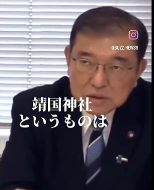 石破氏「天皇陛下にご参拝頂くのは総理大臣の務めである」