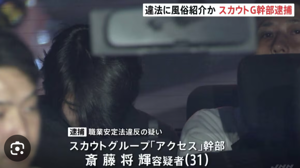 【性風俗】 スカウト集団・アクセス幹部を逮捕、違法あっせん容疑    5年間で延べ約7万8千人をあっせんしたと推計