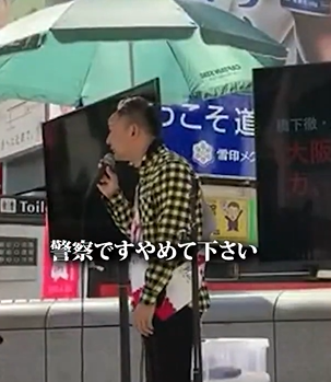【悲報】令和新撰組・山本太郎代表、強制排除される。大阪警察の横暴