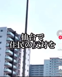 【メガソーラ】仙台市『東京ドーム127個分のメガソーラーの設置の計画を進める』→→ 市民『やめろー！！』→→ 仙台市『事業者と連絡が取れない』