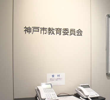 【過去記事】家庭訪問した女子生徒宅で性行為、30代の中学教諭を免職