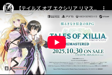 【悲報】テイルズ公式チャンネル、新作リマスタータイトルがしょぼすぎて批判殺到w