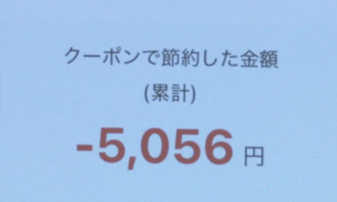 【独自】イオンがおトク“見える化”で顧客囲い込みへ　国内初の新機能あす登場・・食品の購入費用として、平均5万円～7万円かかる家庭では、ポイントやクーポンの利用で1カ月に2500円～最大4000円の節約も可能になる
